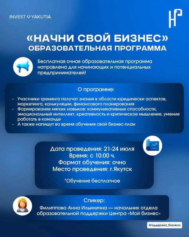 Приглашаем начинающих и потенциальных предпринимателей на образовательную программу «Начни свой бизнес» Приглашаем начинающих и потенциальных предпринимателей на образовательную программу «Начни свой бизнес»