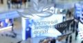 Завершается конкурсный отбор предпринимателей на стенд Якутии в рамках ВЭФ-2026