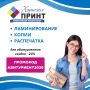 Дорогие абитуриенты!.
Поступление — дело ответственное, и мы хотим облегчить вам этот путь!