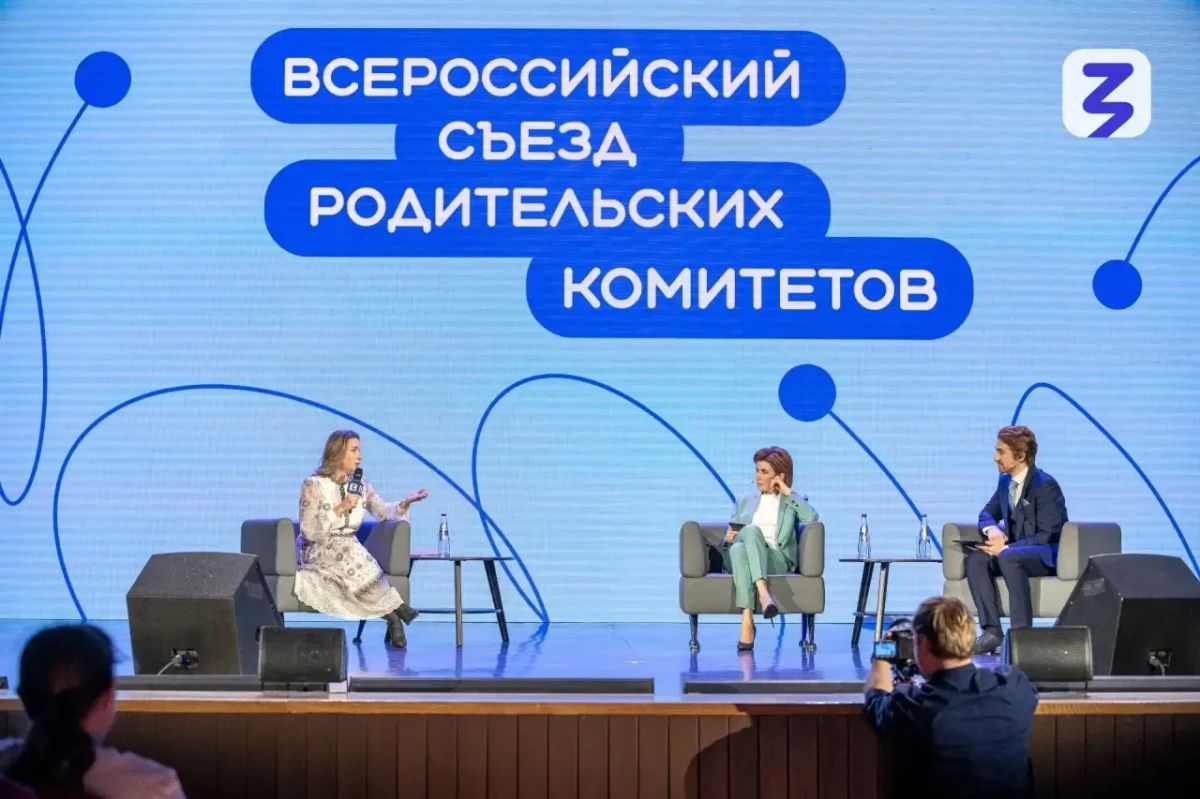 Российское общество «Знание» открыло прием заявок на II Всероссийский съезд родительских комитетов, который пройдет 25–26 августа в Москве