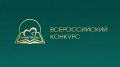 В Якутии подведены итоги регионального этапа конкурса «ИнваПрофи»