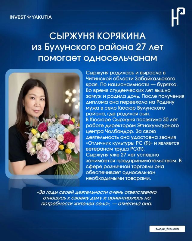 История успеха бурятки, которая более 27 лет помогает односельчанам на Крайнем Севере История успеха бурятки, которая более 27 лет помогает односельчанам на Крайнем Севере