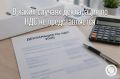 В каких случаях декларация по НДС не представляется