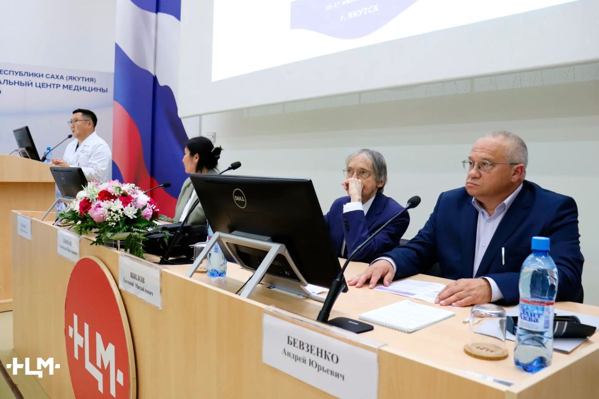 В Якутске прошла IV Дальневосточная научно-практическая конференция по нефрологии, посвященная 95-летию академика И.Е. Тареевой