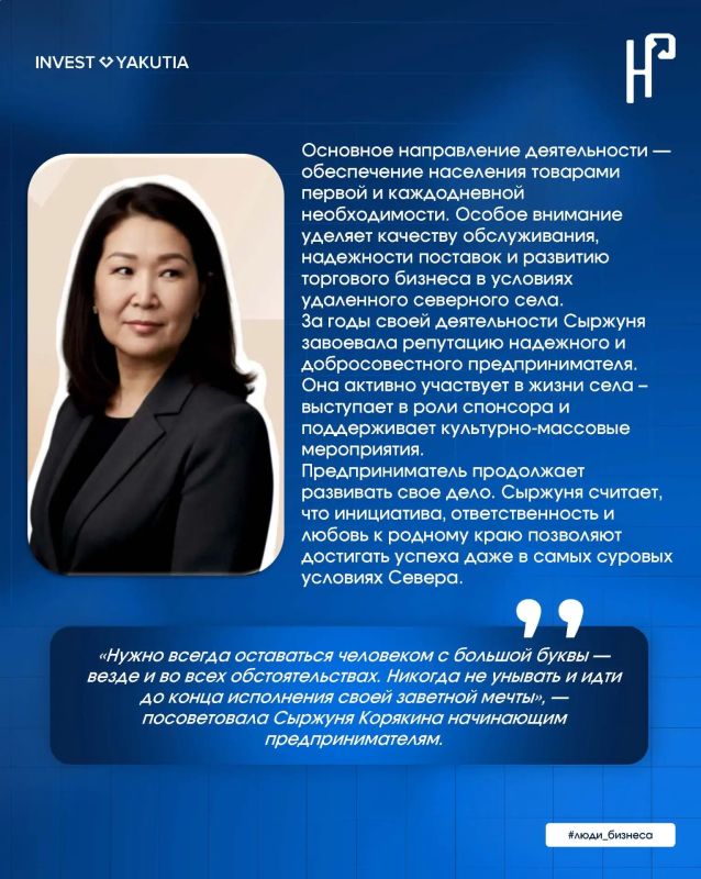 История успеха бурятки, которая более 27 лет помогает односельчанам на Крайнем Севере История успеха бурятки, которая более 27 лет помогает односельчанам на Крайнем Севере