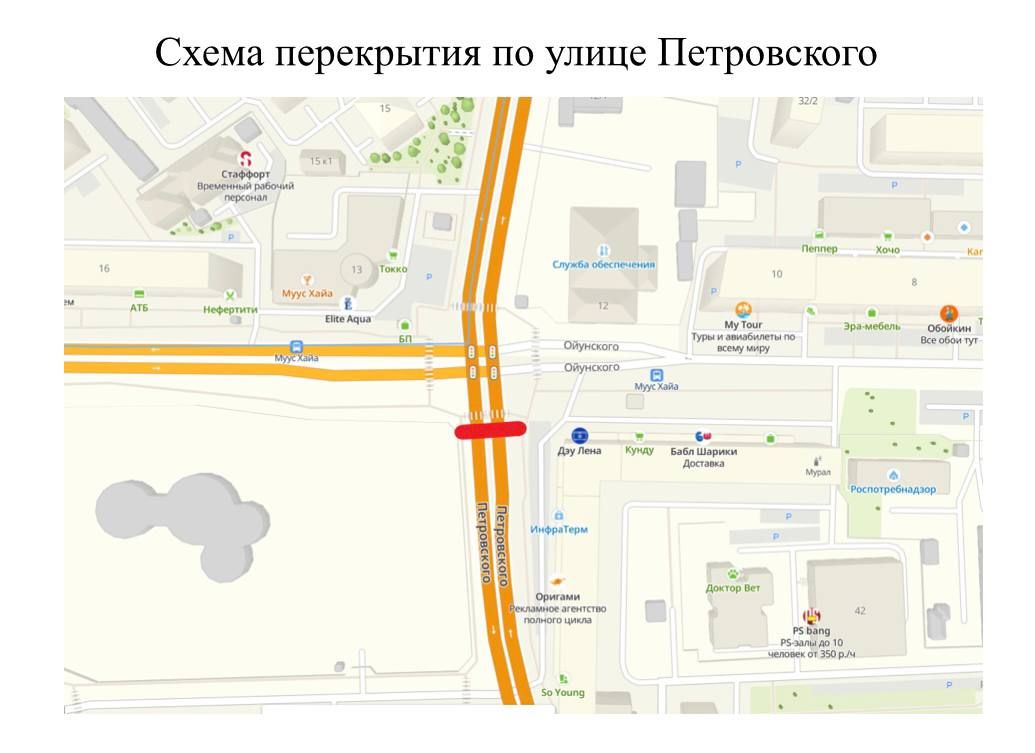 Напоминаем, что сегодня временное прекращение движения по улице Петровского