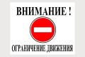 Введено ограничение движения грузового транспорта на трассе А-331 «Вилюй»