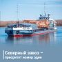 На федеральном уровне северный завоз взят под особый контроль, сообщил вице-премьер РФ – полпред ДФО Юрий Трутнев на брифинге с журналистами и блогерами после Совета ДФО