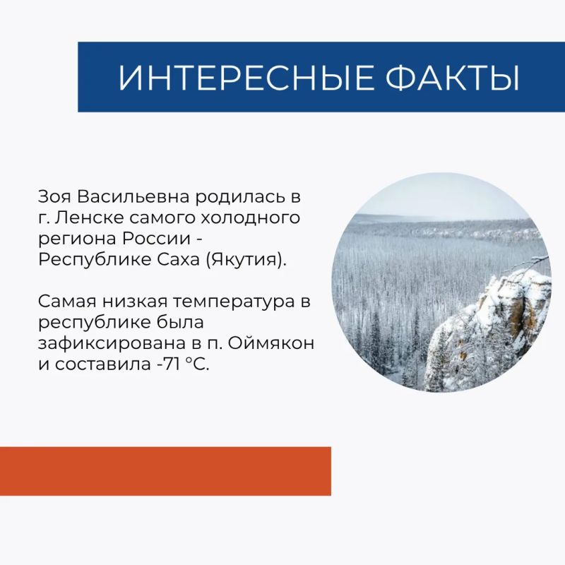 Зоя Федорова – на страже эпизоотической безопасности Якутии более 30 лет! Зоя Федорова – на страже эпизоотической безопасности Якутии более 30 лет!