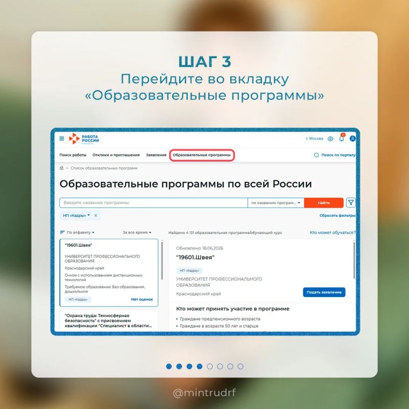 За 6 месяцев бесплатным переобучением по нацпроекту «Кадры» воспользовались почти 73 тыс За 6 месяцев бесплатным переобучением по нацпроекту «Кадры» воспользовались почти 73 тыс