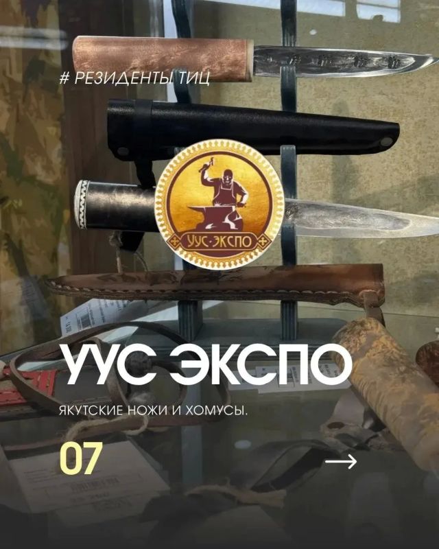 Добро пожаловать в мир якутского колорита! Добро пожаловать в мир якутского колорита!