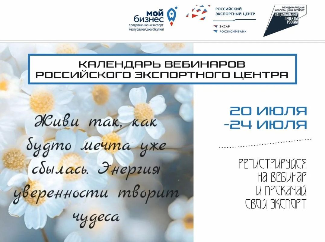 Подборка вебинаров на эту неделю