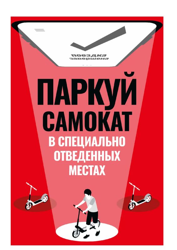 Безопасность на электросамокате: правила, которые спасают жизни! Безопасность на электросамокате: правила, которые спасают жизни!