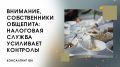 Налоговая служба усиливает контроль за общепитом — собственникам стоит насторожиться