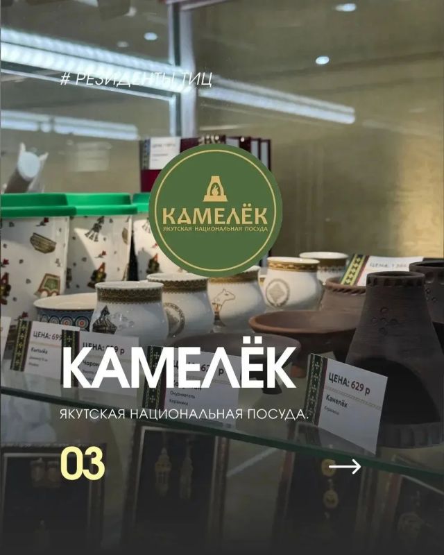Добро пожаловать в мир якутского колорита! Добро пожаловать в мир якутского колорита!