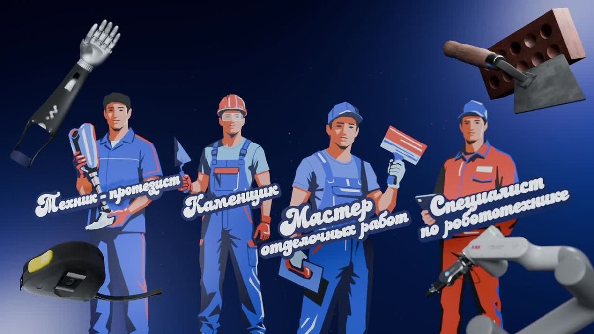 Старт федеральных этапов конкурса «Лучший по профессии» – уже завтра!
