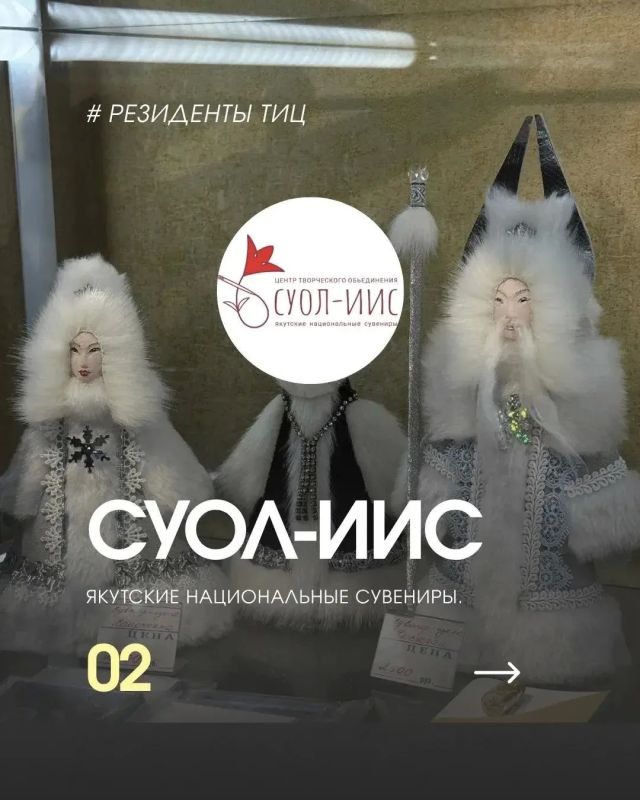 Добро пожаловать в мир якутского колорита! Добро пожаловать в мир якутского колорита!