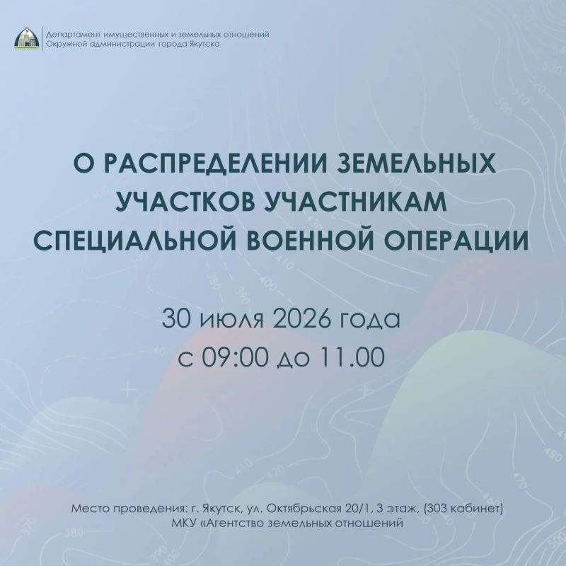 Очередное распределение земельных участков участникам СВО пройдет 30 июля текущего года