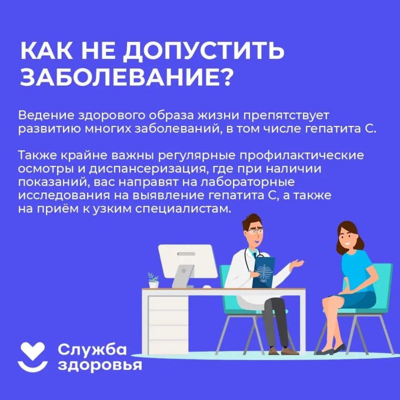 ГАУ РС (Я) «Якутская городская больница №3» активно включилась в борьбу с гепатитом С. Борьба с гепатитом С стала одной из ключевых задач национального проекта «Продолжительная и активная жизнь» ГАУ РС (Я) «Якутская городская больница №3» активно включилась в борьбу с гепатитом С. Борьба с гепатитом С стала одной из ключевых задач национального проекта «Продолжительная и активная жизнь»