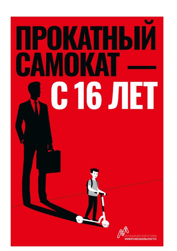 Безопасность на электросамокате: правила, которые спасают жизни! Безопасность на электросамокате: правила, которые спасают жизни!