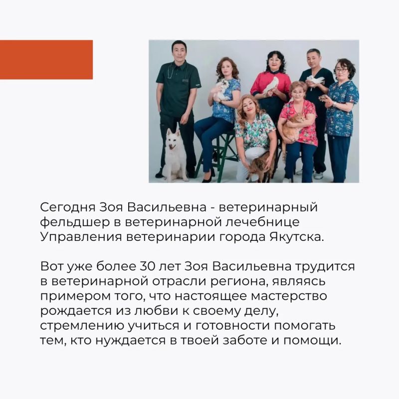 Зоя Федорова – на страже эпизоотической безопасности Якутии более 30 лет! Зоя Федорова – на страже эпизоотической безопасности Якутии более 30 лет!