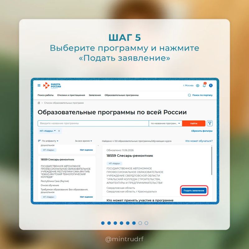 За 6 месяцев бесплатным переобучением по нацпроекту «Кадры» воспользовались почти 73 тыс За 6 месяцев бесплатным переобучением по нацпроекту «Кадры» воспользовались почти 73 тыс