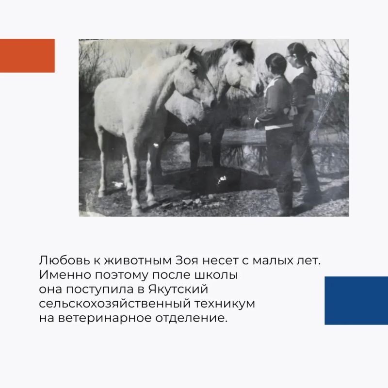 Зоя Федорова – на страже эпизоотической безопасности Якутии более 30 лет! Зоя Федорова – на страже эпизоотической безопасности Якутии более 30 лет!
