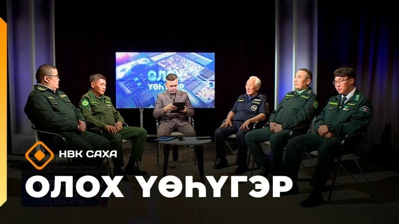 Вчера представители Минэкологии Якутии приняли участие в передаче "Олох гэр" на канале НВК "Саха"