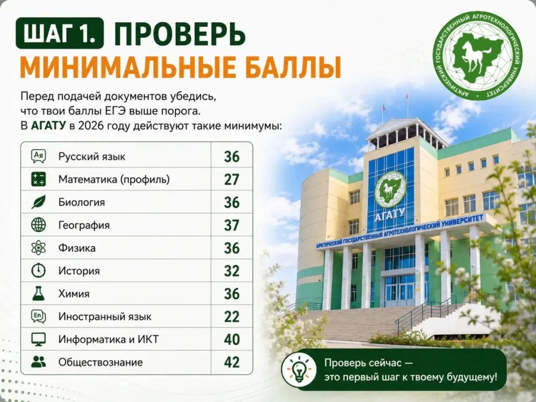 Поступление без стресса: твой маршрут в АГАТУ–2026 Поступление без стресса: твой маршрут в АГАТУ–2026
