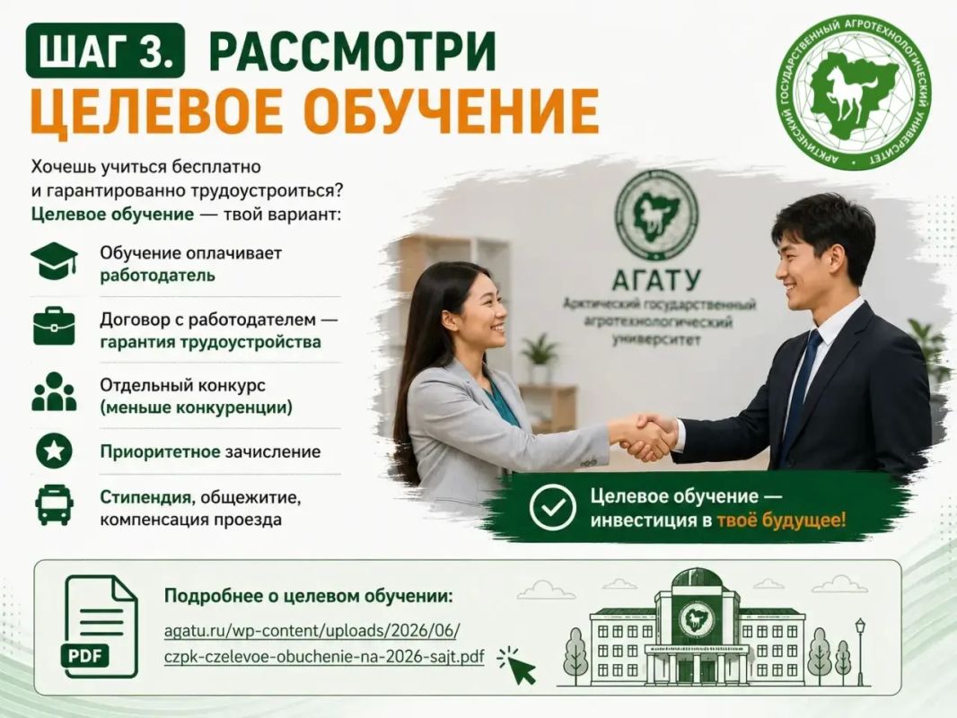 Поступление без стресса: твой маршрут в АГАТУ–2026 Поступление без стресса: твой маршрут в АГАТУ–2026