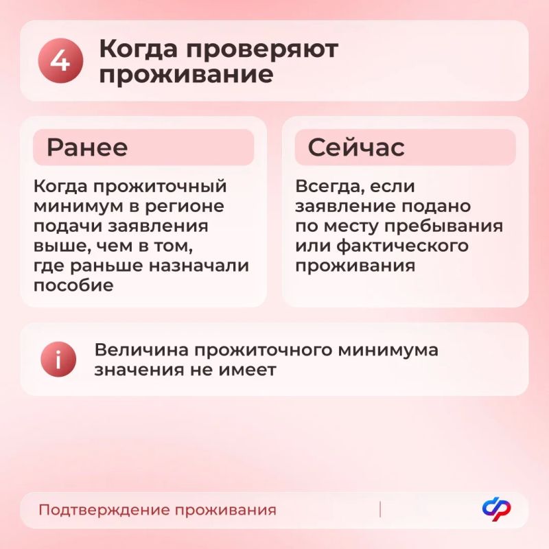 С сегодняшнего дня единое пособие назначается с учетом новых правил С сегодняшнего дня единое пособие назначается с учетом новых правил