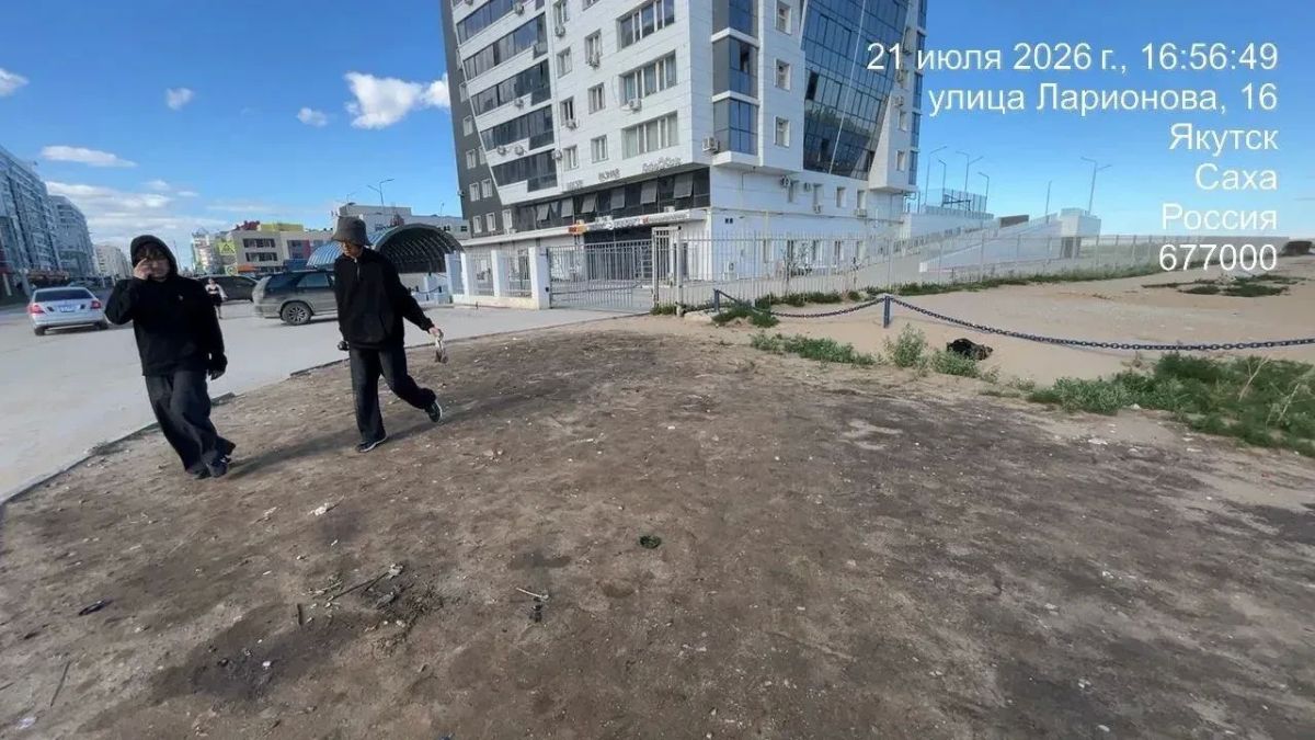 Несанкционированная свалка в 203-м микрорайоне Якутска ликвидирована Несанкционированная свалка в 203-м микрорайоне Якутска ликвидирована