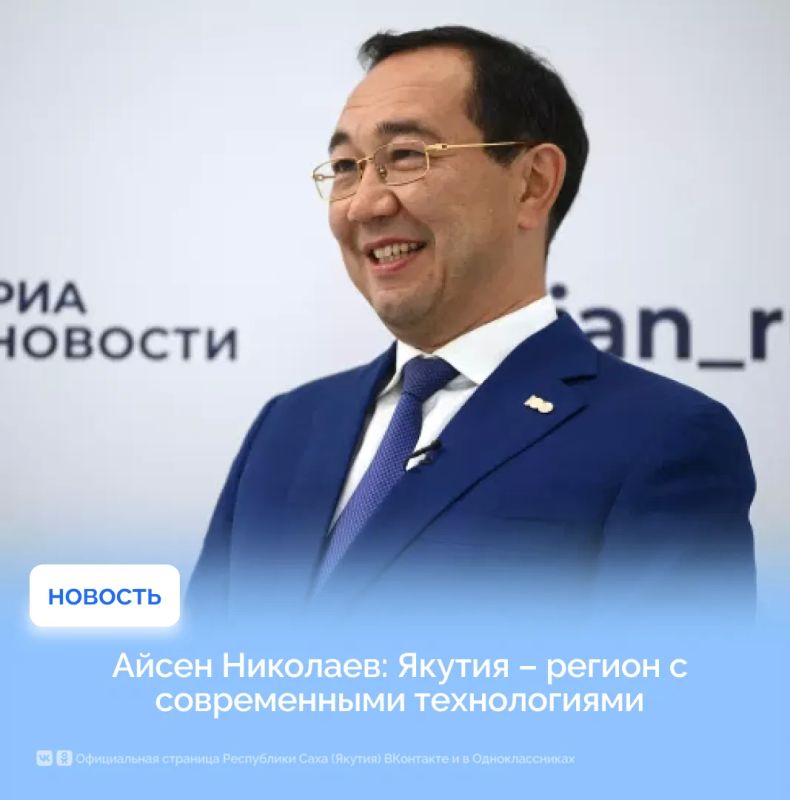 Якутия – своеобразная "витрина" Дальнего Востока