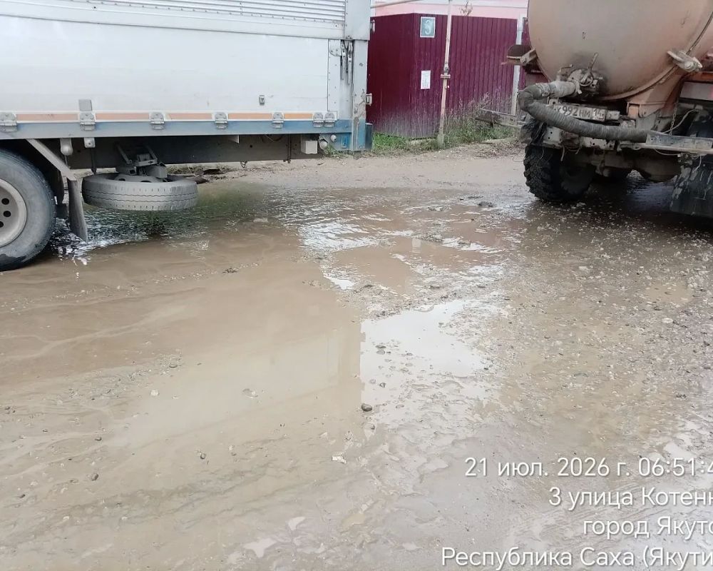 В Якутске круглосуточно идёт откачка дождевых вод В Якутске круглосуточно идёт откачка дождевых вод