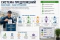 Система предложений: как идеи сотрудников повышают эффективность производства