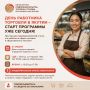 День работника торговли в Якутии – старт программы уже сегодня!