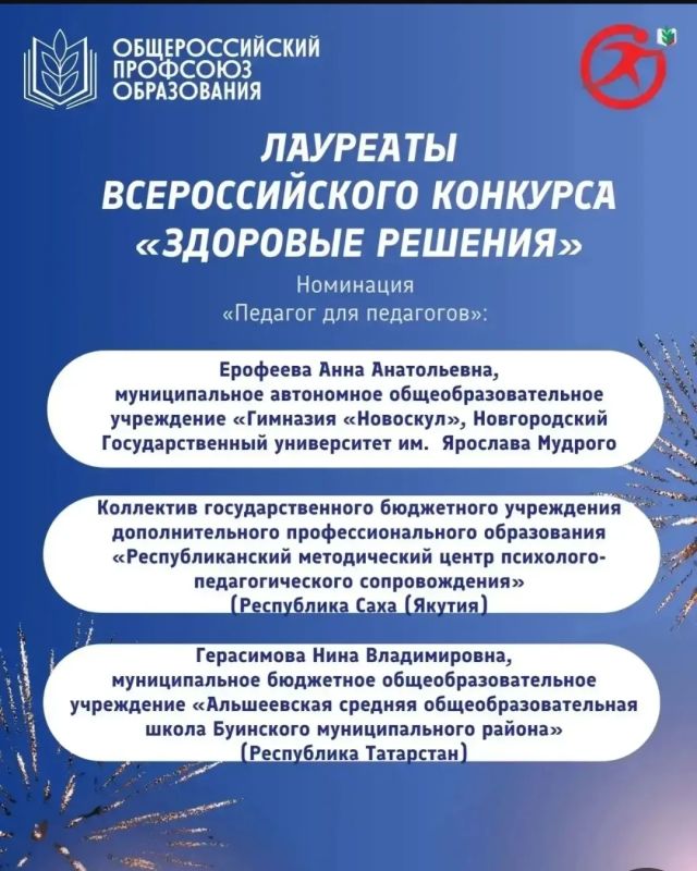Проект «В гармонии с собой» — в числе лучших практик страны! Проект «В гармонии с собой» — в числе лучших практик страны!