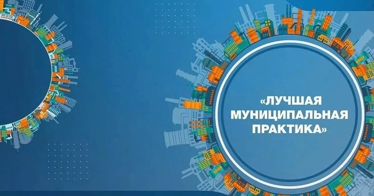 15 проектов из Якутии будут бороться за победу во Всероссийском конкурсе «Лучшая муниципальная практика»