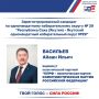 Сегодня зарегистрированы три кандидата в Государственную Думу России!