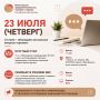 День работника торговли – программа продолжается!