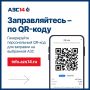 В Якутии тестируют сервис AZS14