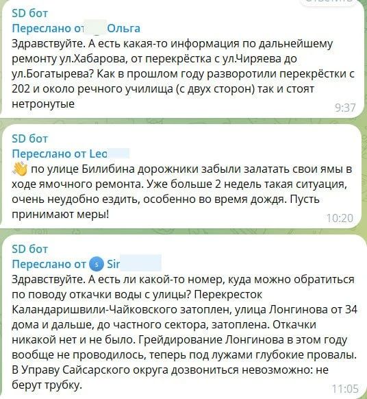 Обращения горожан в чат-бот SakhaDay, адресованные мэрии Якутска