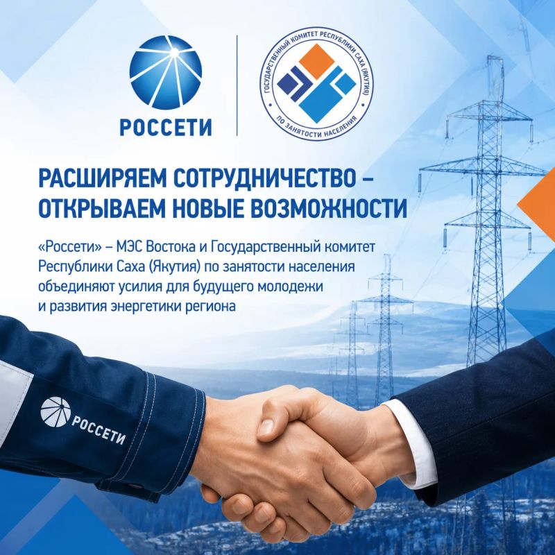 Филиал ПАО «Россети» укрепляет кадровый потенциал для энергетики Якутии