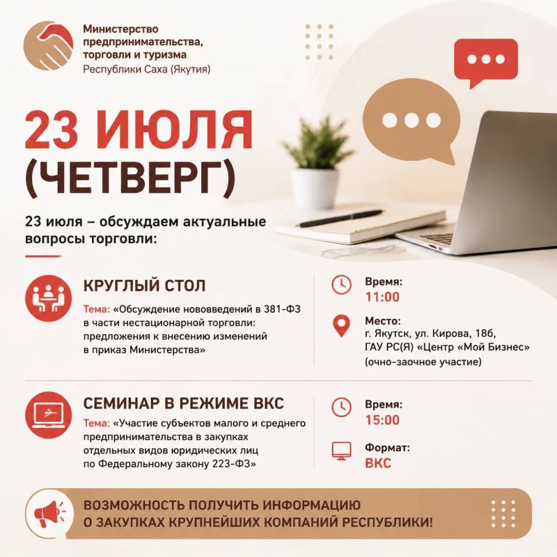День работника торговли – программа продолжается!