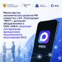 Уважаемые предприниматели Республики Саха (Якутия), ваш голос важен для развития цифровых инструментов для бизнеса!