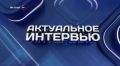 Завтра, 23 июля, в 15:15 не пропустите передачу «Актуальное интервью» на канале «Якутия24», где первый заместитель министра предпринимательства, торговли и туризма Якутии Максим Геннадьевич Карбушев расскажет об итогах...