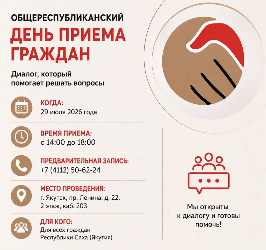 Приглашаем на Общереспубликанский день приема граждан