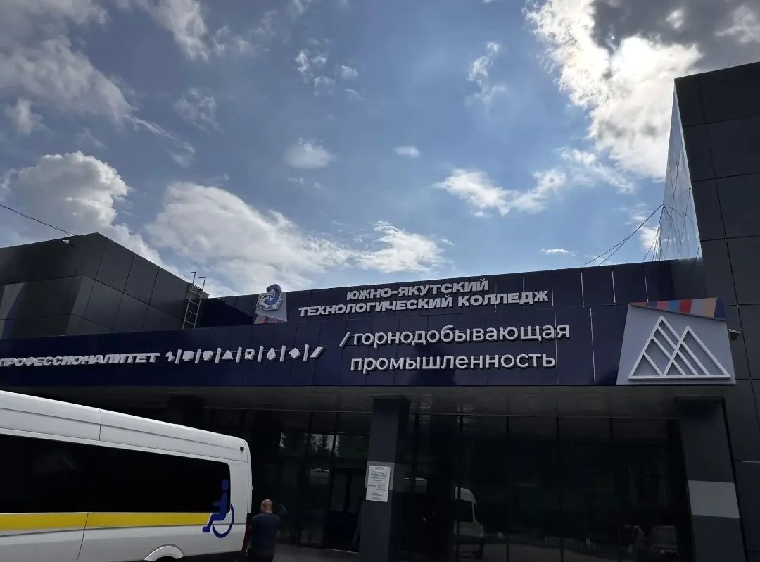 Развитие среднего профобразования в Якутии: Нюргуна Соколова оценила работу Южно-Якутского колледжа Развитие среднего профобразования в Якутии: Нюргуна Соколова оценила работу Южно-Якутского колледжа