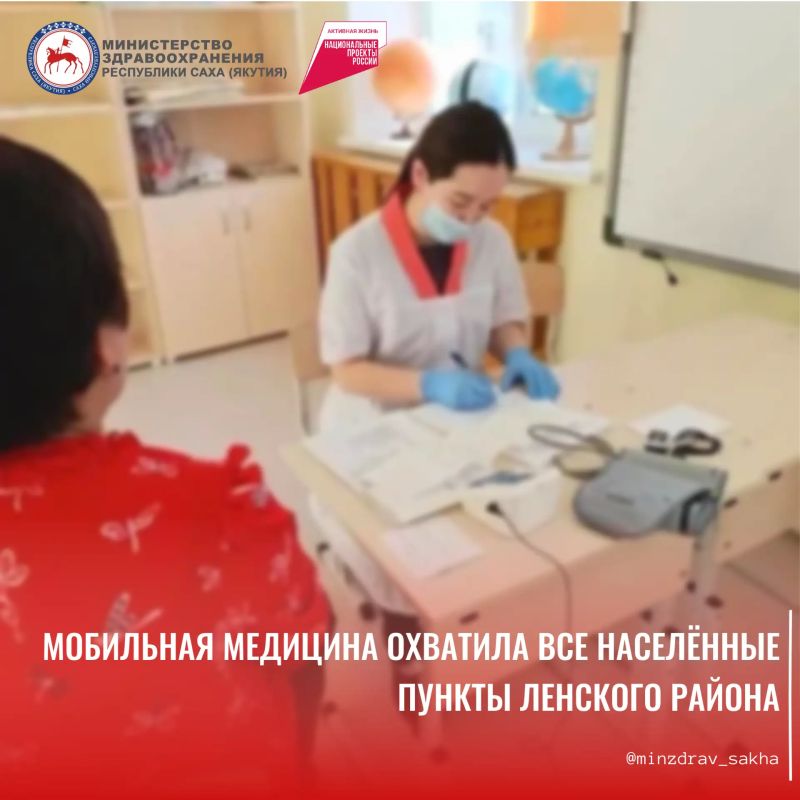 Мобильная медицина охватила все населённые пункты Ленского района