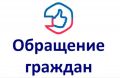 Госкомцен РС(Я) подвел итоги работы с обращениями граждан за 2 квартал 2026 года